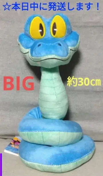 [ 주토피아2 L 봉제 인형 [ 게리 ] ]