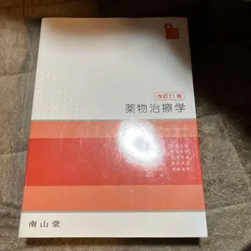 약물치료학 : VISUAL CORE PHARMA