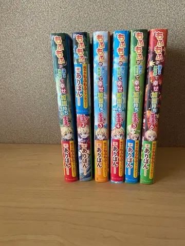 푹신푹신 넘치는 이세계에서 행복 카고와 함께하는 생활!