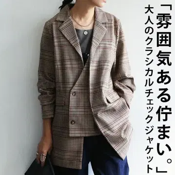 안티카 브라운 체크 무늬 테일러드 자켓
