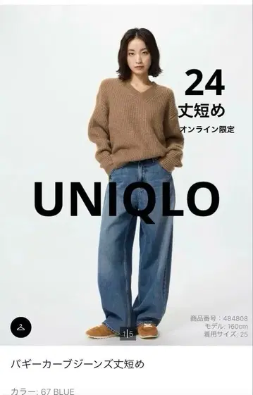 UNIQLO 블루 배기 커브진스 (기장 짧음) 24