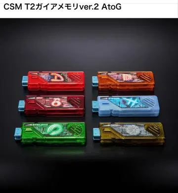 CSM T2 가이아 메모리 ver.2 AtoG