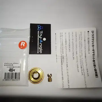 이소즈 이소즈 공업 BC420sss 트라이앵글