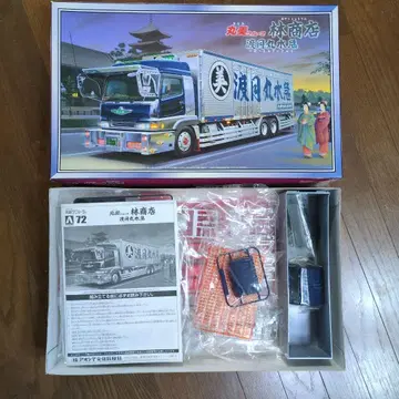 아오시마 마루미 그룹 하야시 상점 와타츠키마루 수운