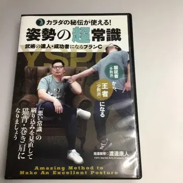 658 [자세의 초상식] 몸의 비전이 사용 가능한 BAB 재팬 DVD