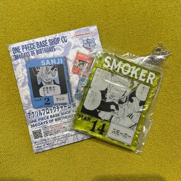 원피스 베이스 샵 제일복권 아크릴 참 스모커