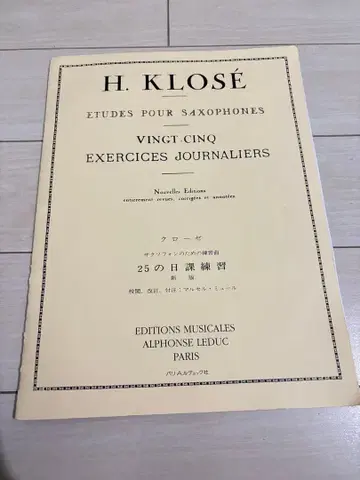 색소폰 교재 클로제 [ 25일 일과 연습 ]