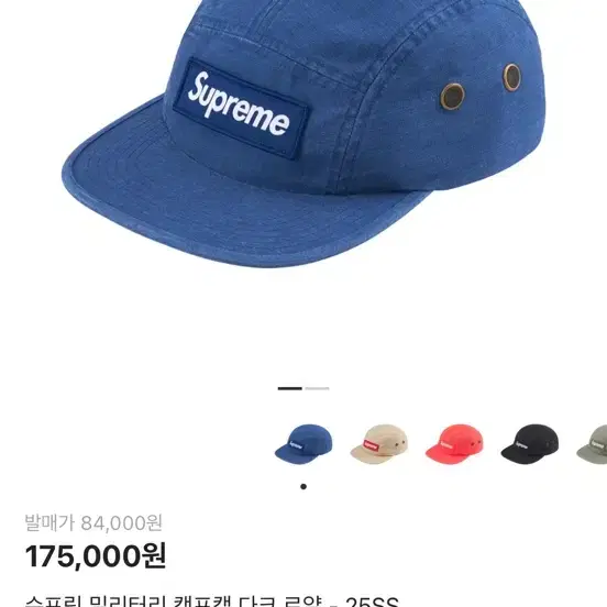 Supreme Military Camp Cap Dark Royal on Bunjang Global Site.