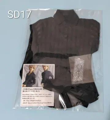 인형용 아웃핏 SD17 블랙 긴팔 셔츠 + 넥타이 + 장식