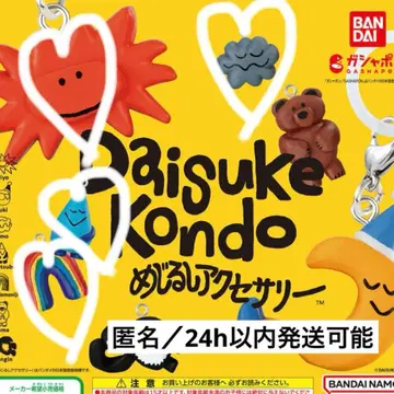 DAISUKE KONDO 메지루시 액세서리 / 4개 세트