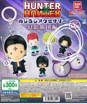 HUNTER x HUNTER 메지루시 액세서리 페이탄 3개
