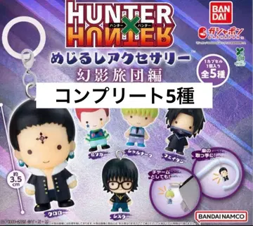 가챠가챠 메지루시 액세서리 환영여단 헌터헌터 컴플리트