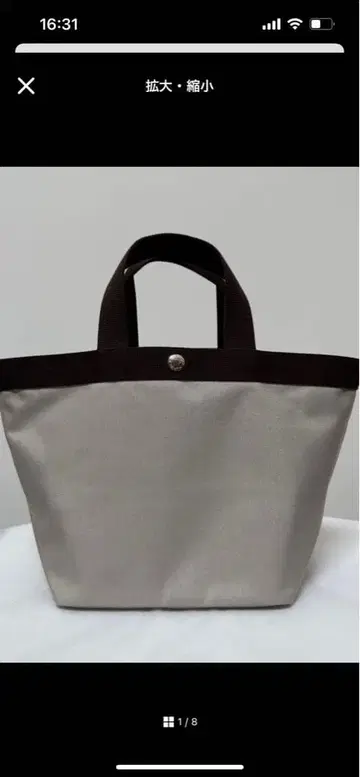 에르베샤 펠리에 707C 스틱 x 모카 코듀라 보트형 토트 M 새상품급