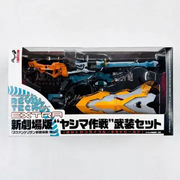 카이요도 리볼텍 엑스트라 신극장판 에반게리온 야시마 작전 무장 세트