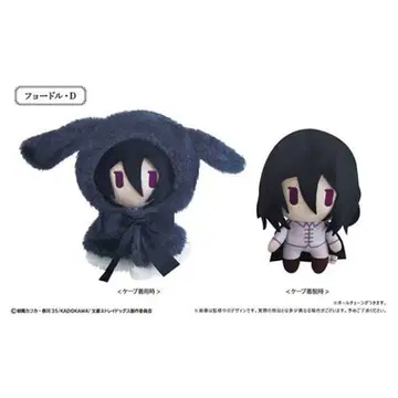 문호 스트레이독스 도스군 토끼 케이프 봉제 인형 효도르