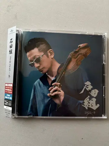 이시다구미 2025 겨울 CD