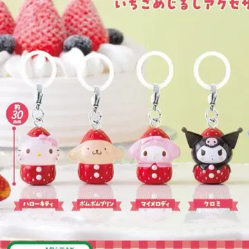 산리오 캐릭터즈 딸기 메지루시 액세서리