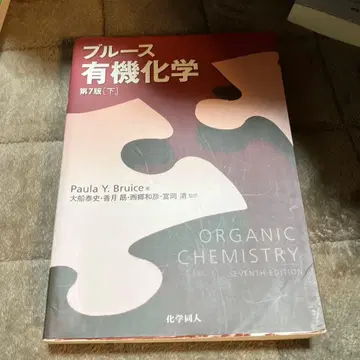 블루스 유기화학 하