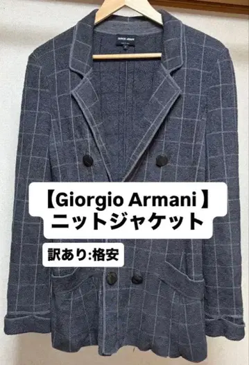 Giorgio Armani 니트 자켓