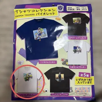 포켓몬 센터 오리지널 T셔츠 컬렉션 바이올렛 난자모