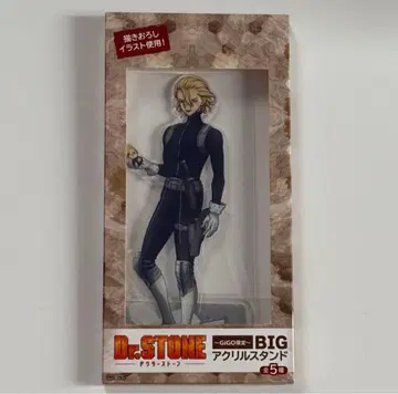 스탠리 스나이더 Dr.STONE GIGO BIG 아크릴 스탠드