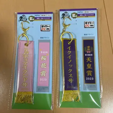 다이토 복권 리버티 아일랜드 이퀴녹스