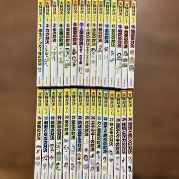 실험 대결 30권 세트