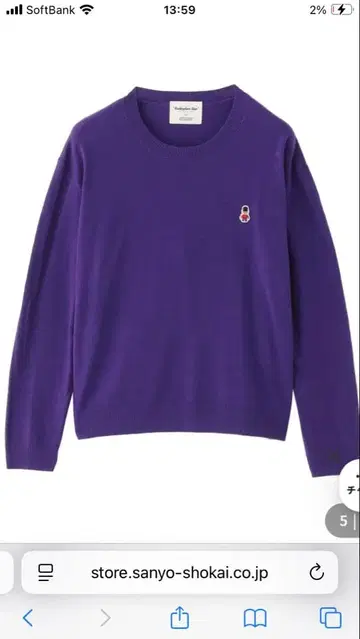 매킨토시는 필로소피 니트