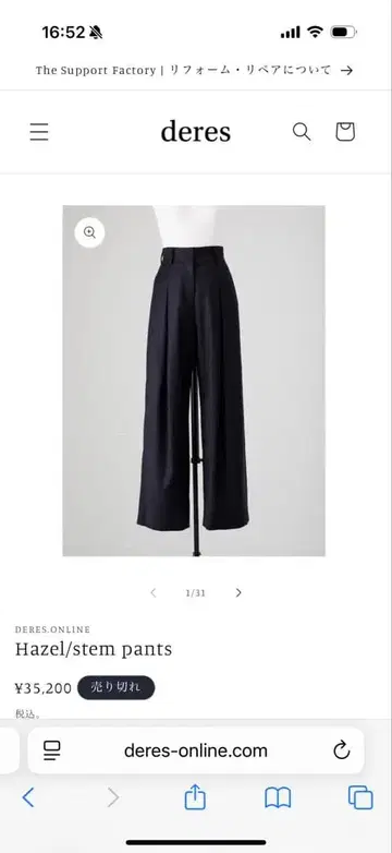 택 포함 새상품 deres Hazel/stem pants 슬랙스