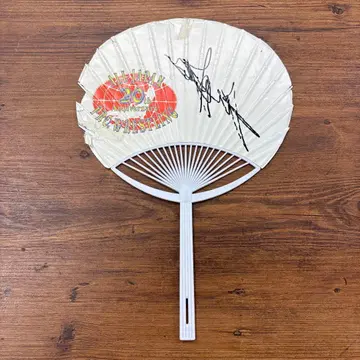 전일본 프로레슬링 자이언트 바바 사인 포함 20주년 기념 부채