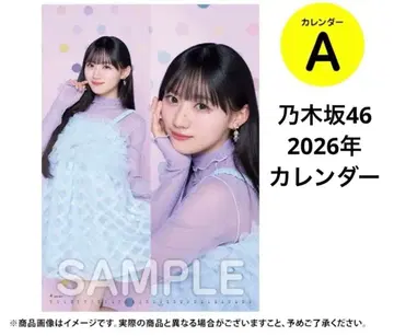 노기자카46 2026년 달력 A 디자인