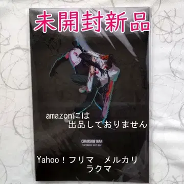 극장판 체인소 맨 레제 편 팜플렛 미개봉 새상품