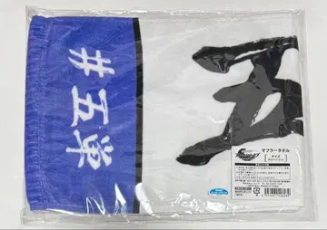 뮤지컬 닌타마 란타로 오탄 타월