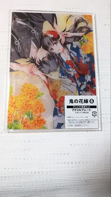 귀신의 신부 아크릴 플레이트