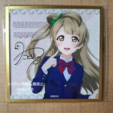 미나미 코토리 러브 라이브! 시리즈 15주년 아크릴 글리터 색지