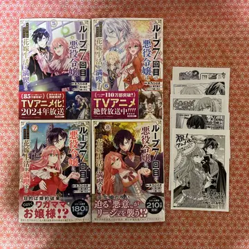 루프 7회차 악역 영애는 전 적국에서 자유로운 신부 생활을 만끽한다