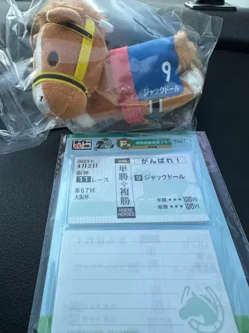 다이토 복권 HOUSEHEROES 잭 인형