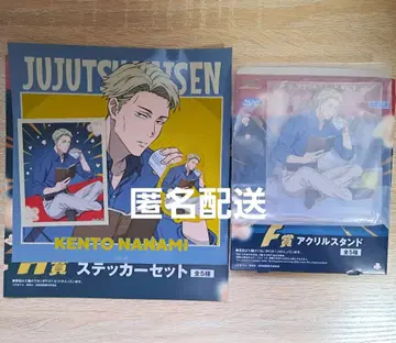 SEGA 럭키 쿠지 주술회전 나나미 켄토 세트