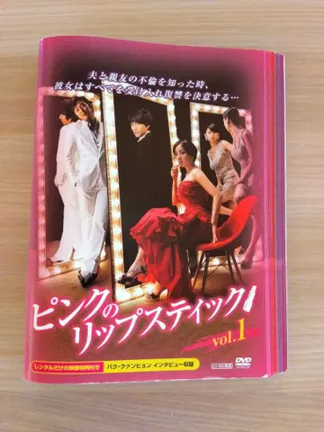 한국 드라마 핑크 립스틱 DVD 전 37권 렌탈 업