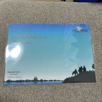 FF 런치 매트 팝업 카페 픽셀 리마스터