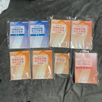 CPA 회계학원 2025년 목표 논문 대책 세트