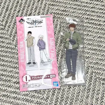 제일복권 월드 트리거 I상 아크릴 스탠드 A 아라후네 테츠지