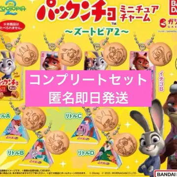 팩콘초 미니어처 참 ~주토피아 2~ 가챠 컴플리트 세트