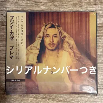 후지이 카제 Prema 일반ver 시리얼 넘버 포함