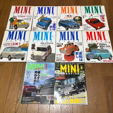 미니 프리크 외 미니 쿠퍼 잡지 10권
