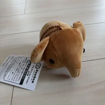 돔돔버거 마스코트 컬렉션 봉제 인형 키링 코끼리 브라운