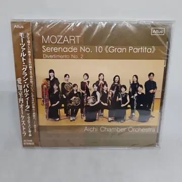 모차르트: 그랑 파르티타/디베르티멘토 제2번 아이치co.