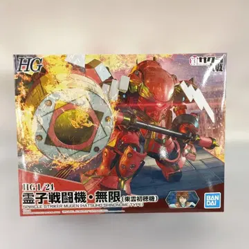 1/24 HG 영자 전투기 무한 시노노메 하츠호기 [ 신 사쿠라 대전 ]