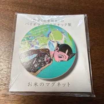 만박 파소나 아톰 쌀 마그넷