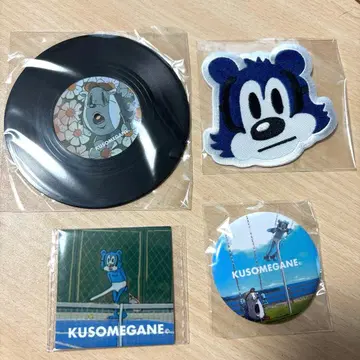 망할 안경 온라인 복권 C상 ~ D상 세트